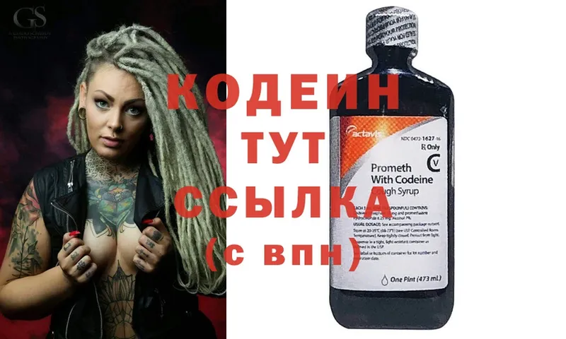 MEGA сайт  Балашов  Кодеиновый сироп Lean Purple Drank  где продают  